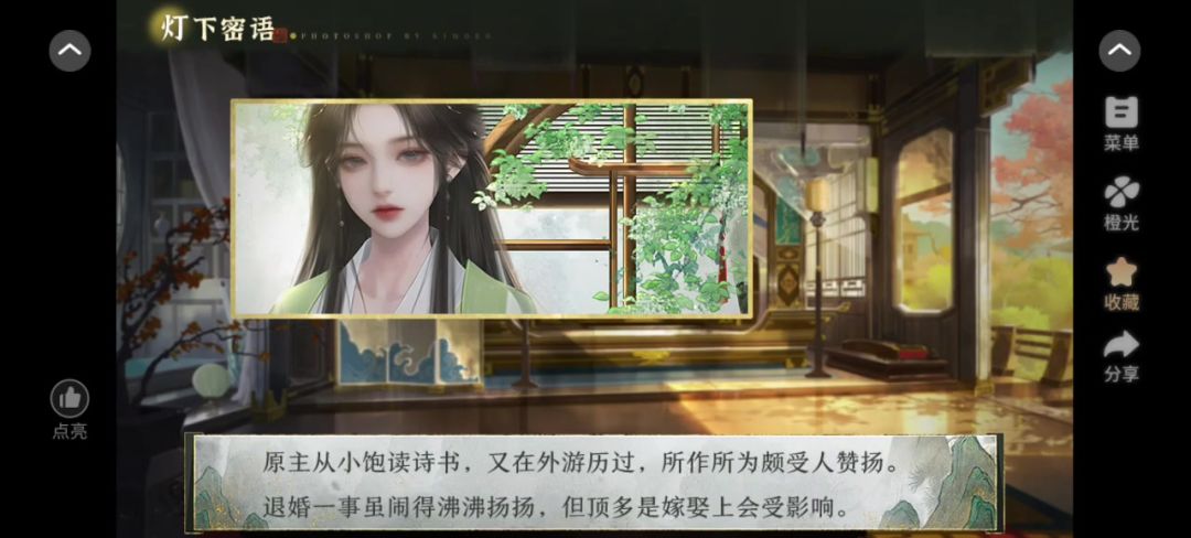 橙光《宁为玉碎不嫁狗男》强推截图
