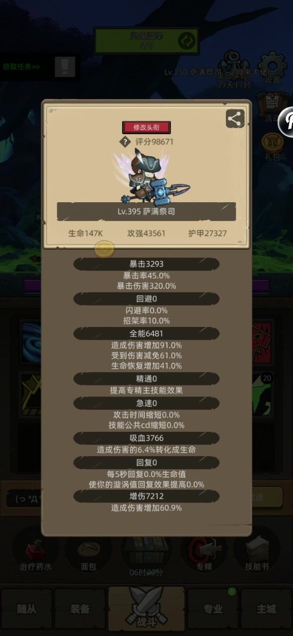 挂机-增强萨9.8万无药海底王宫史诗通关视频截图