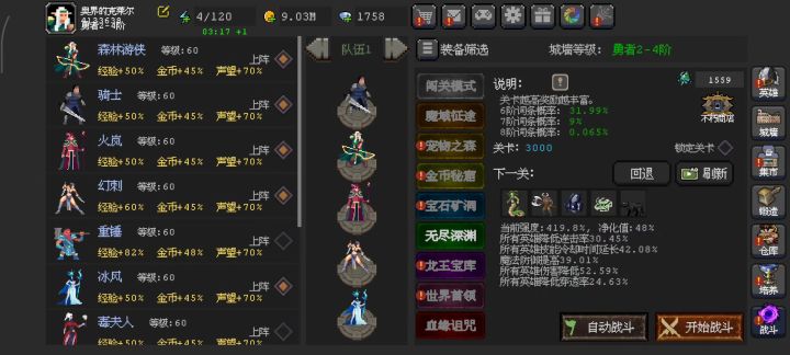 3000层了截图
