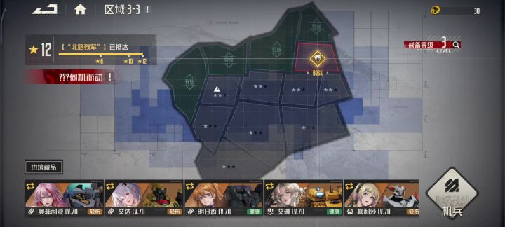 Lv3钢之卵格斗之魂截图