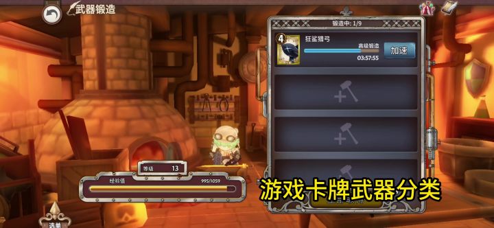 【扒一扒】游戏卡牌武器分类截图