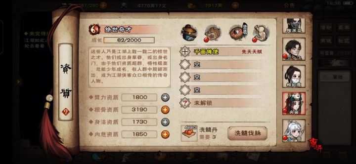 央蛮混金顶三紫毕业截图