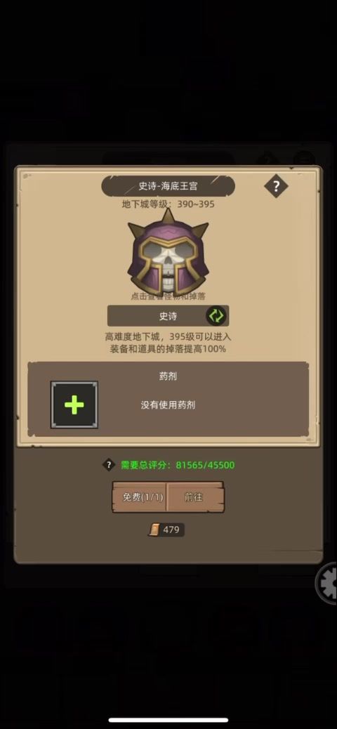 挂机-增强萨8.1万无药海底王宫史诗通关视频截图