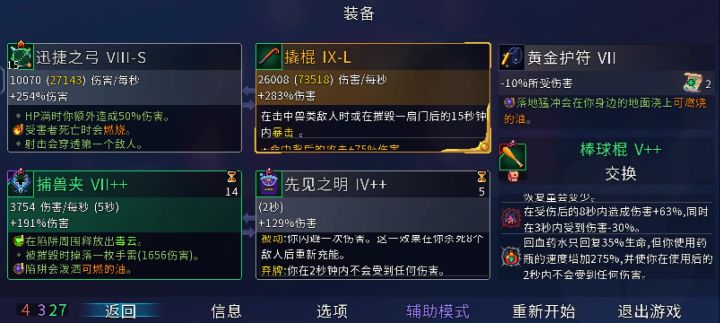 时间守护者截图