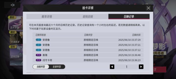 逆天游戏20页不出ssr截图