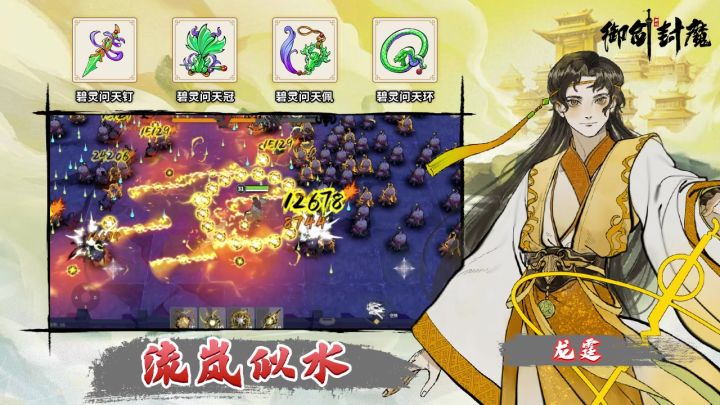 【流岚似水·雷修心愿套装实机演示】⚡截图