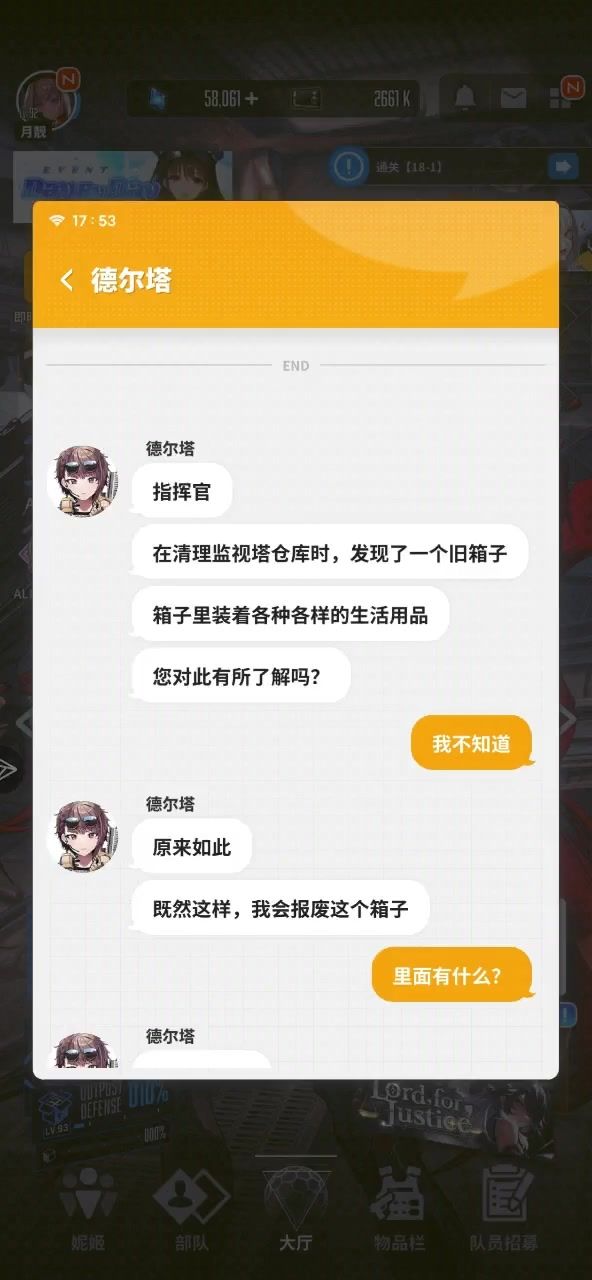 有哪位可以给我解释一下看板娘为什么眼神会阴暗截图