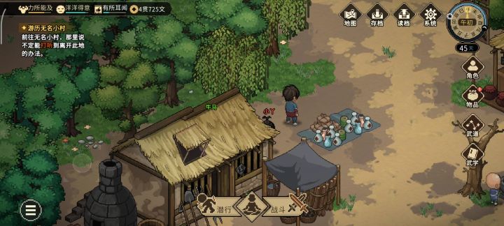把无名村的NPC杀的不能在死了截图