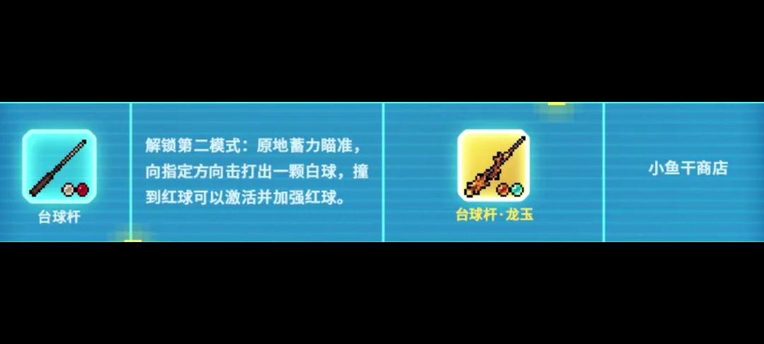 第二批武器进化及皮肤演示截图
