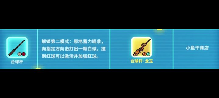 第二批武器进化及皮肤演示截图