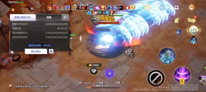 赛季最后一舞罗莎万蓝月华截图