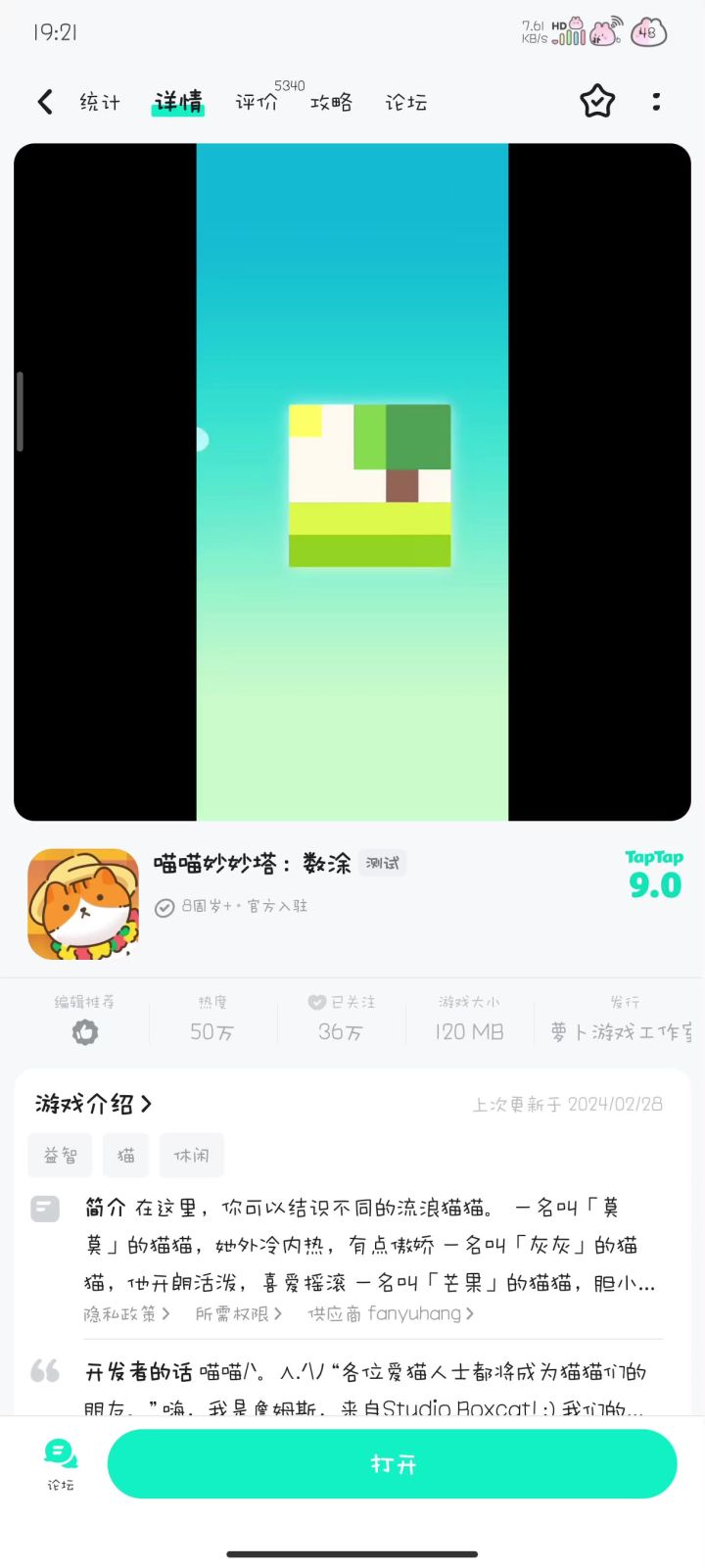 怎么闪退呀截图