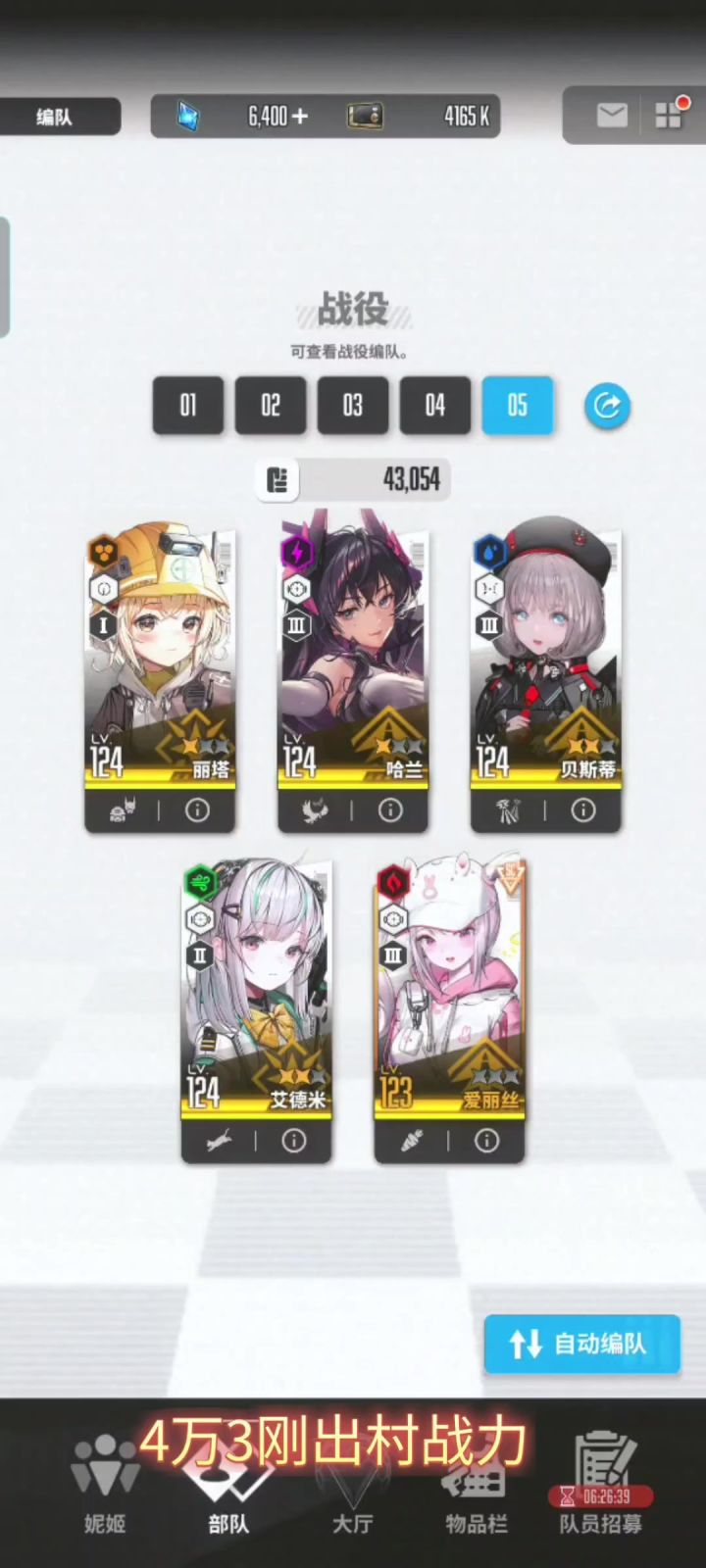 【胜利女神】萌新也能打到7阶段,嚣嘈机制讲解截图
