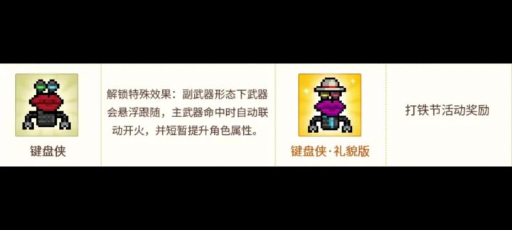 第三批武器进化和皮肤演示截图