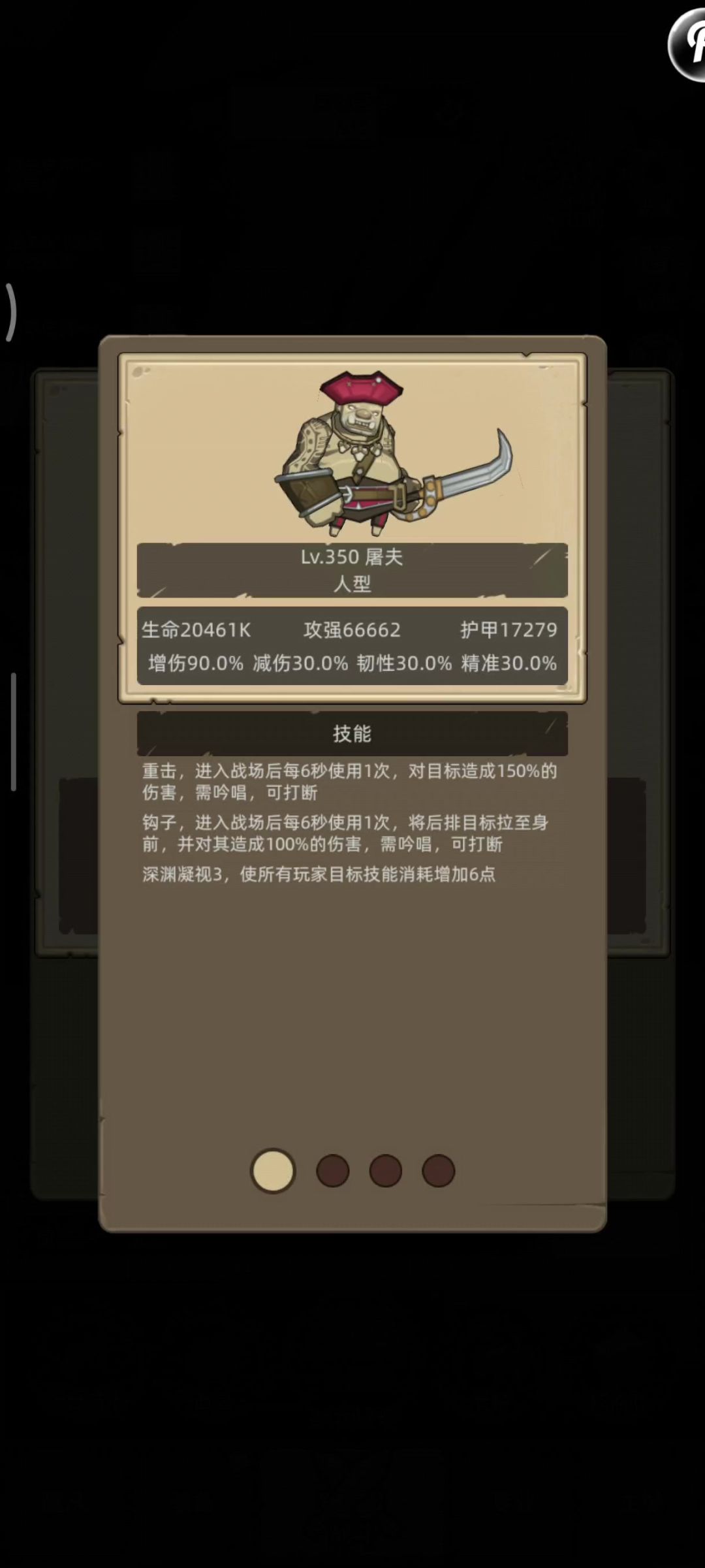 6.8万战斗贼，无药秘境12截图