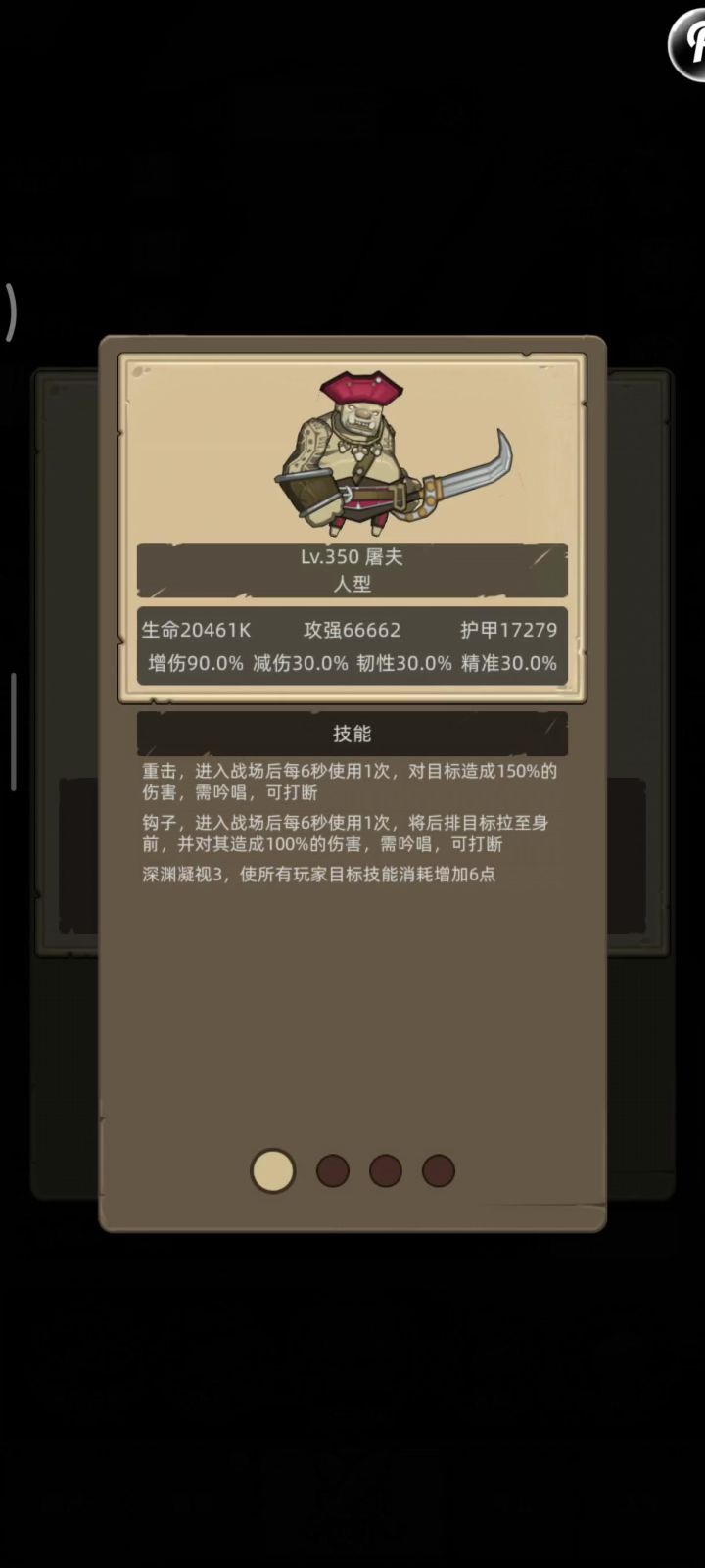 6.8万战斗贼,无药秘境12截图