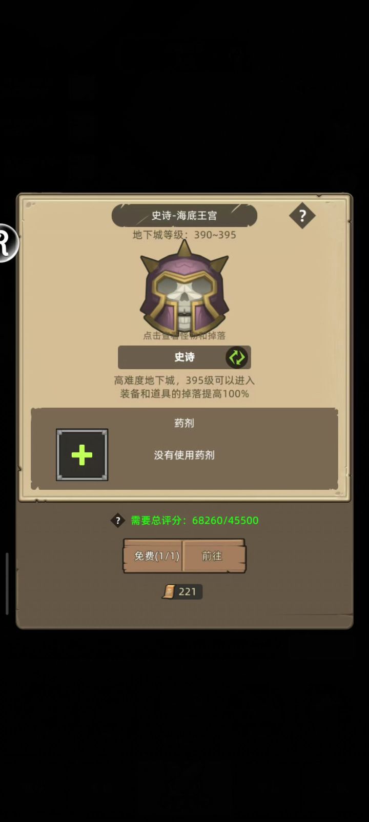 7W防骑无药-史诗海底王宫通关视频截图