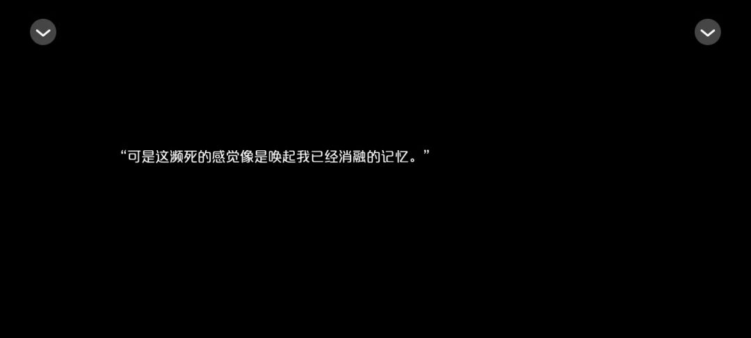 橙光游戏推荐《味觉置换》截图