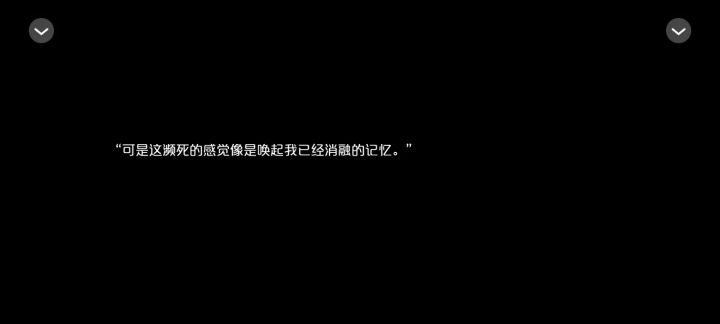 橙光游戏推荐《味觉置换》截图