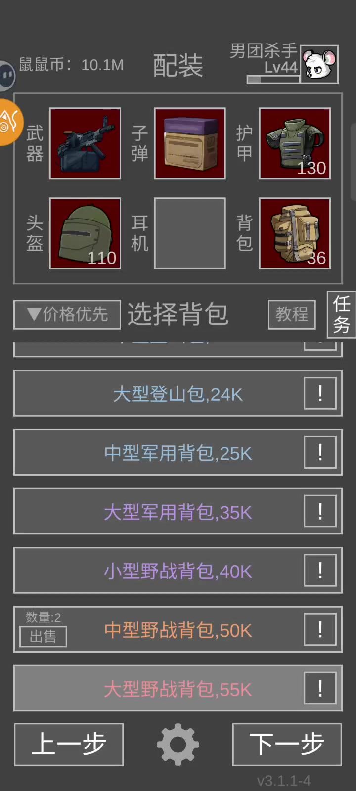 村庄一把爆率截图