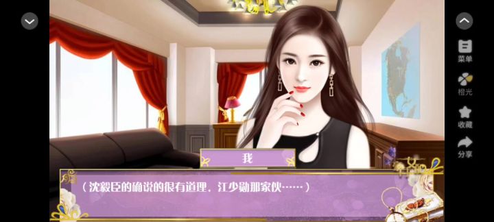 豪门女配截图