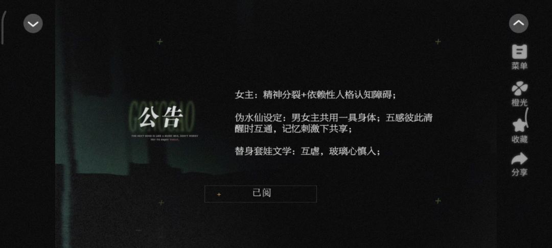勿赞 体感为零6-10截图