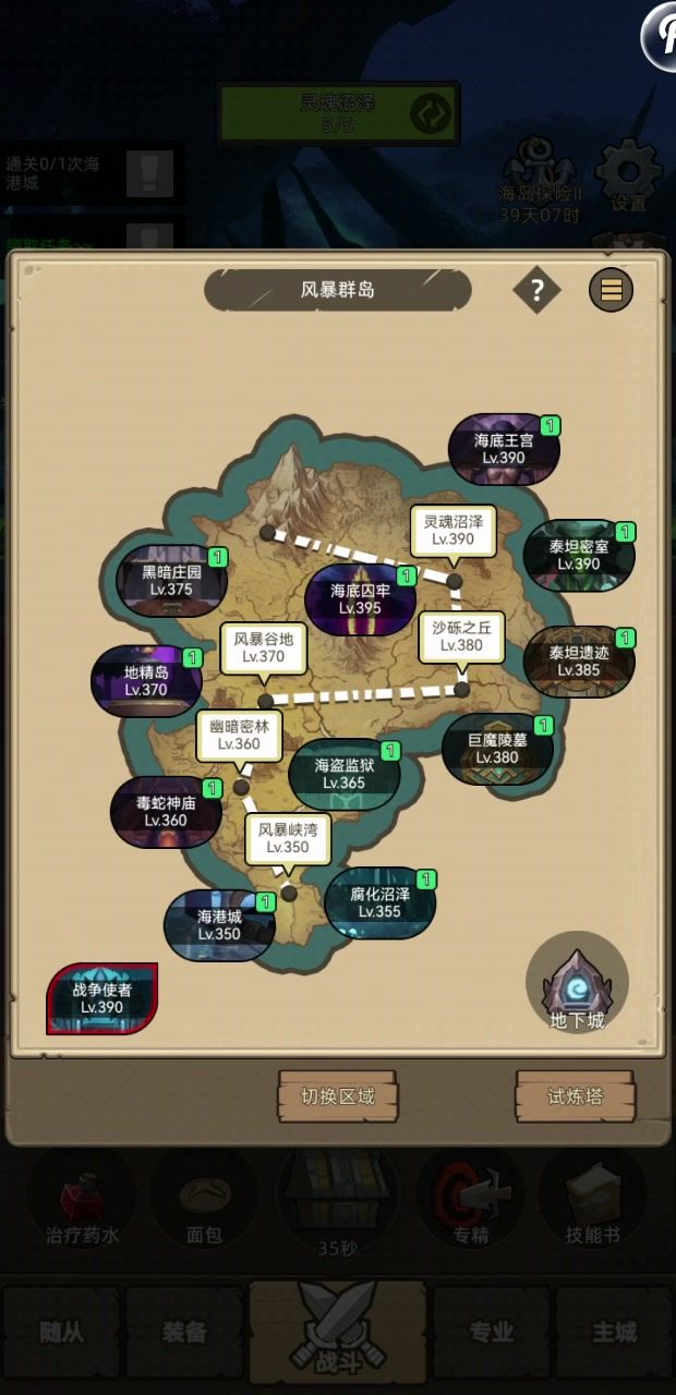 挂机-武器战5.7万无药海底囚牢史诗通关视频截图