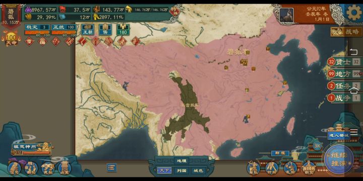 又一个戎狄建国截图