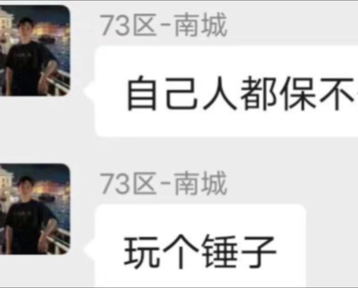 谁砍我盟直接扫荡截图