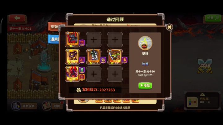 11-20截图