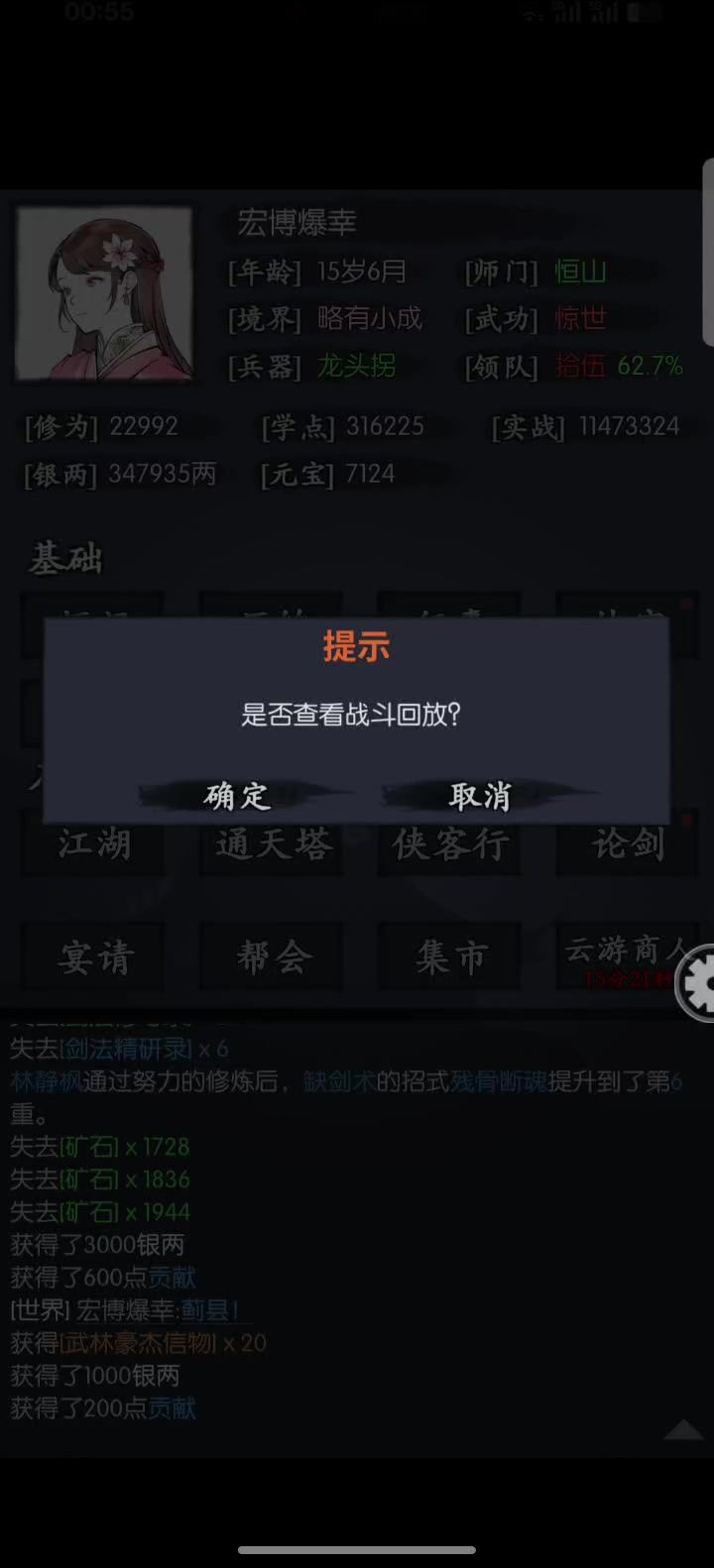 东海龙舟 月截图