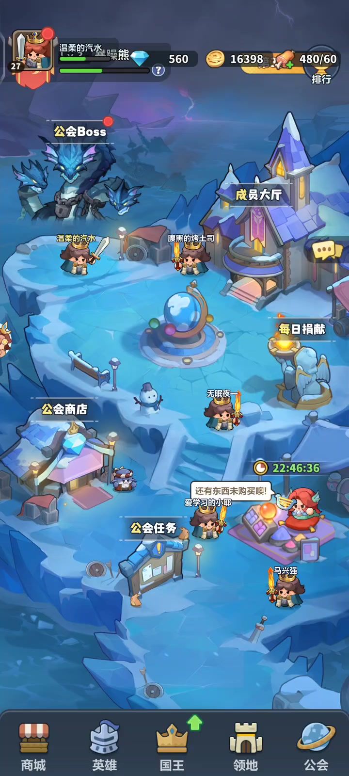 无敌了截图