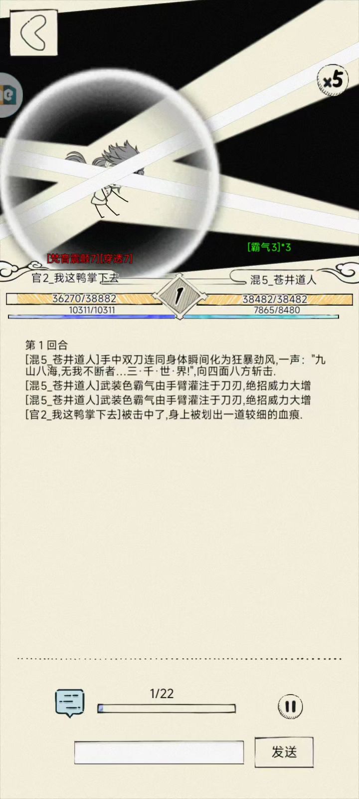 三刀加强得不够啊截图