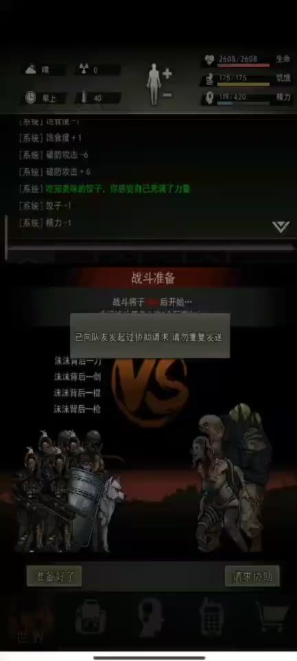 屠夫新手t截图