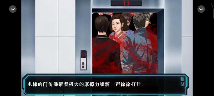 末日临晓、心跳加速到爆炸截图