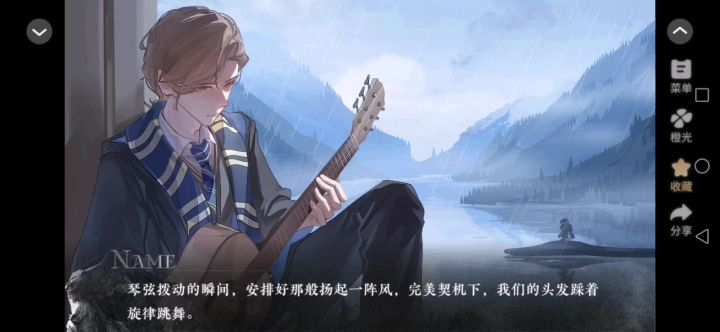 橙光hp故事之外截图