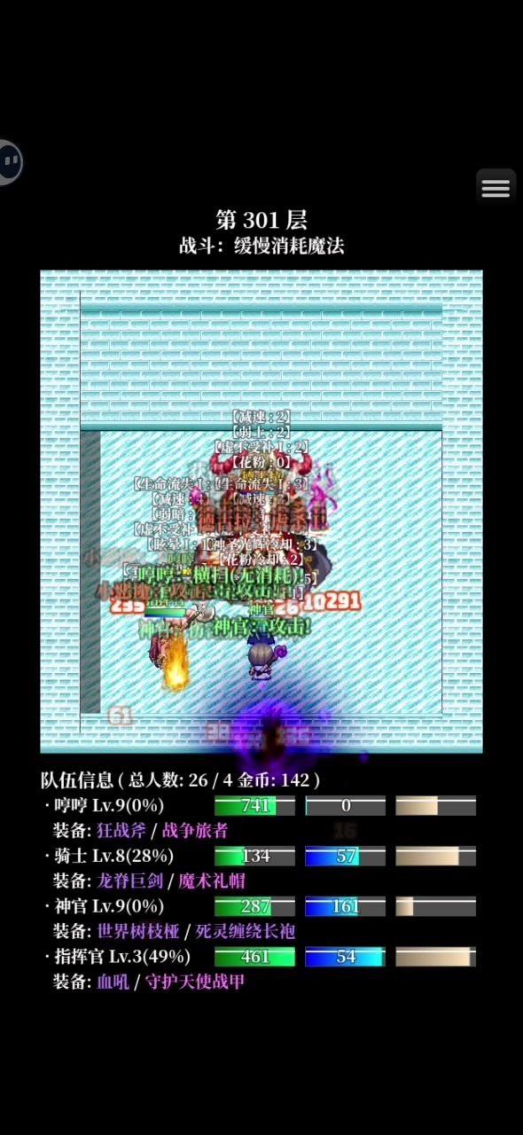 第一次遇到差点被打湿了截图