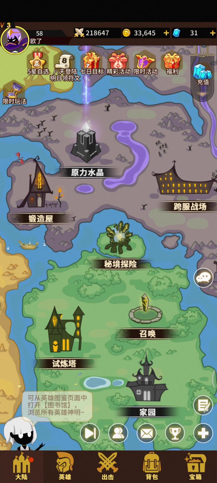 这个坦克有点硬截图