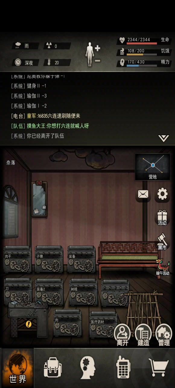 给大家看看好看的截图