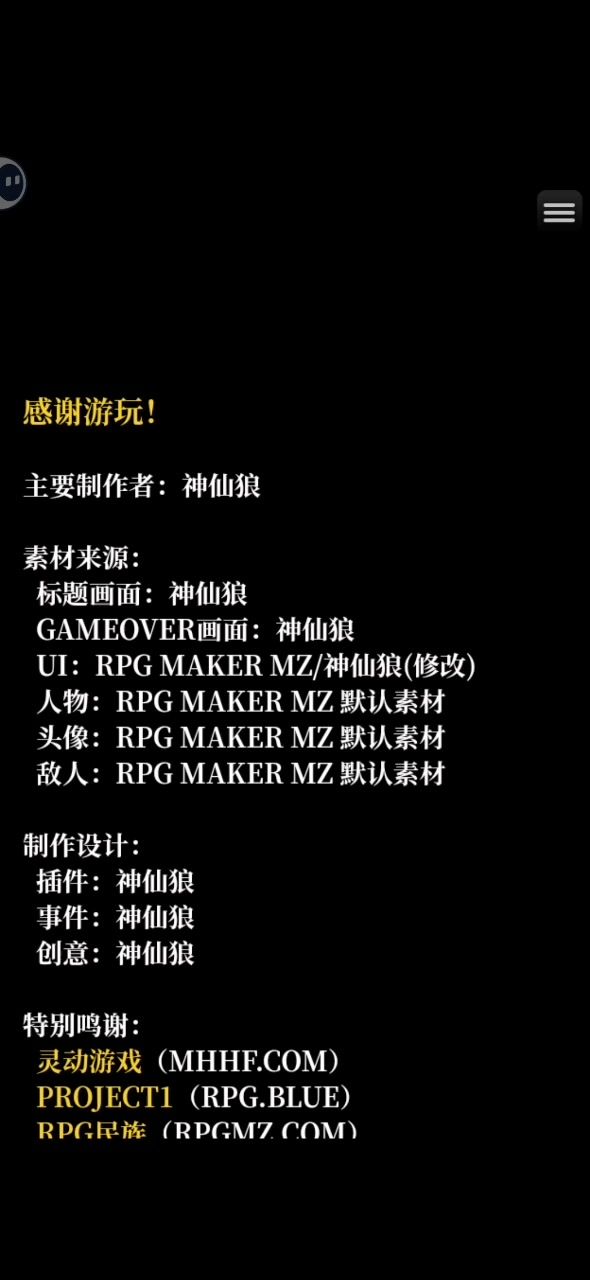 通关了截图