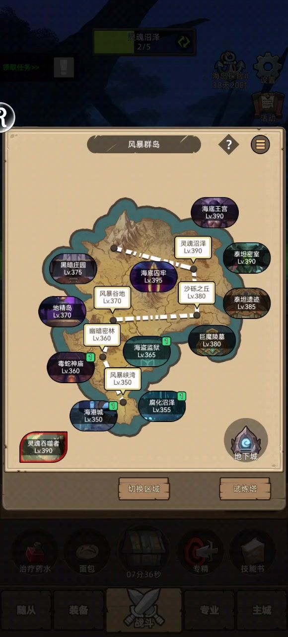 增强萨的闪电箭到底用不用?截图