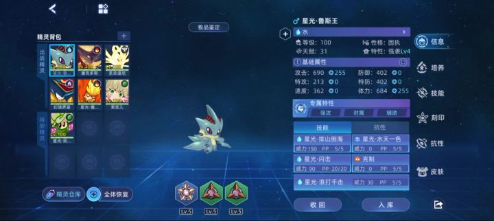 套装不生效,数值差着好多。截图