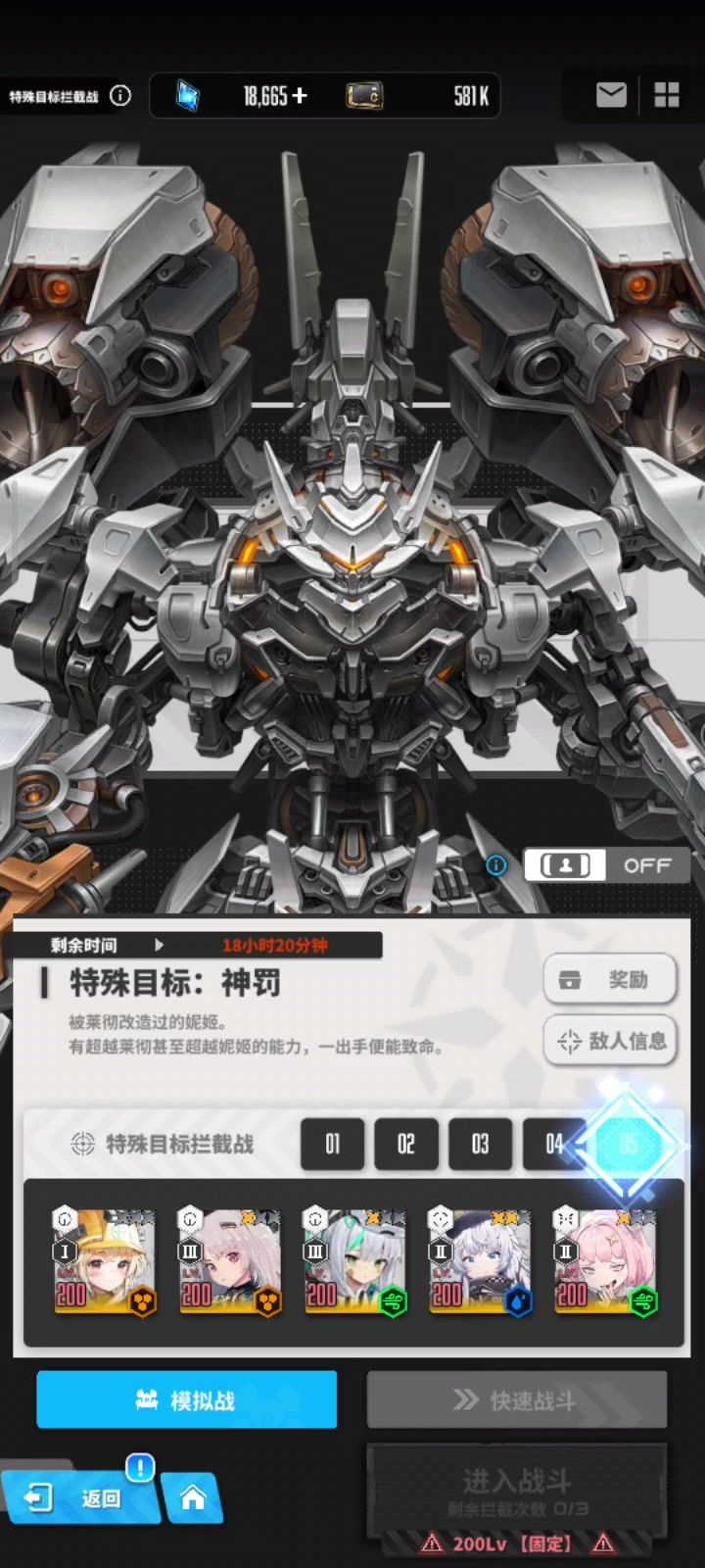 神罚思路(带一个嘲讽角色就行,其他随意)截图