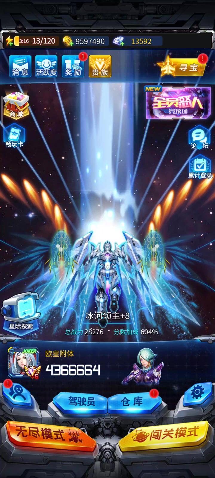 128签到冰河总算满了!截图