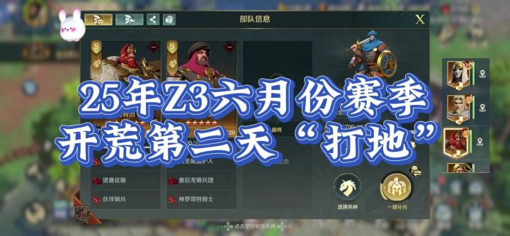 荒第二天,挑战高级地。截图