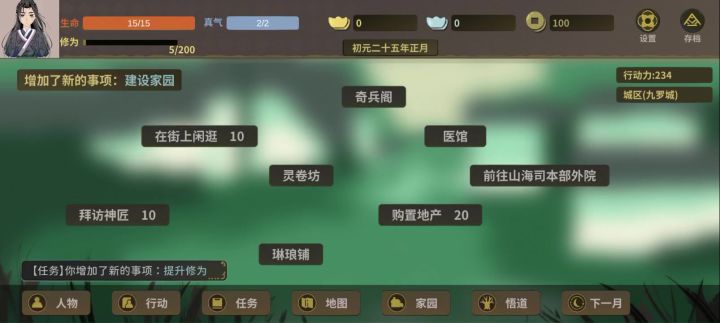 如何备份自己的存档截图