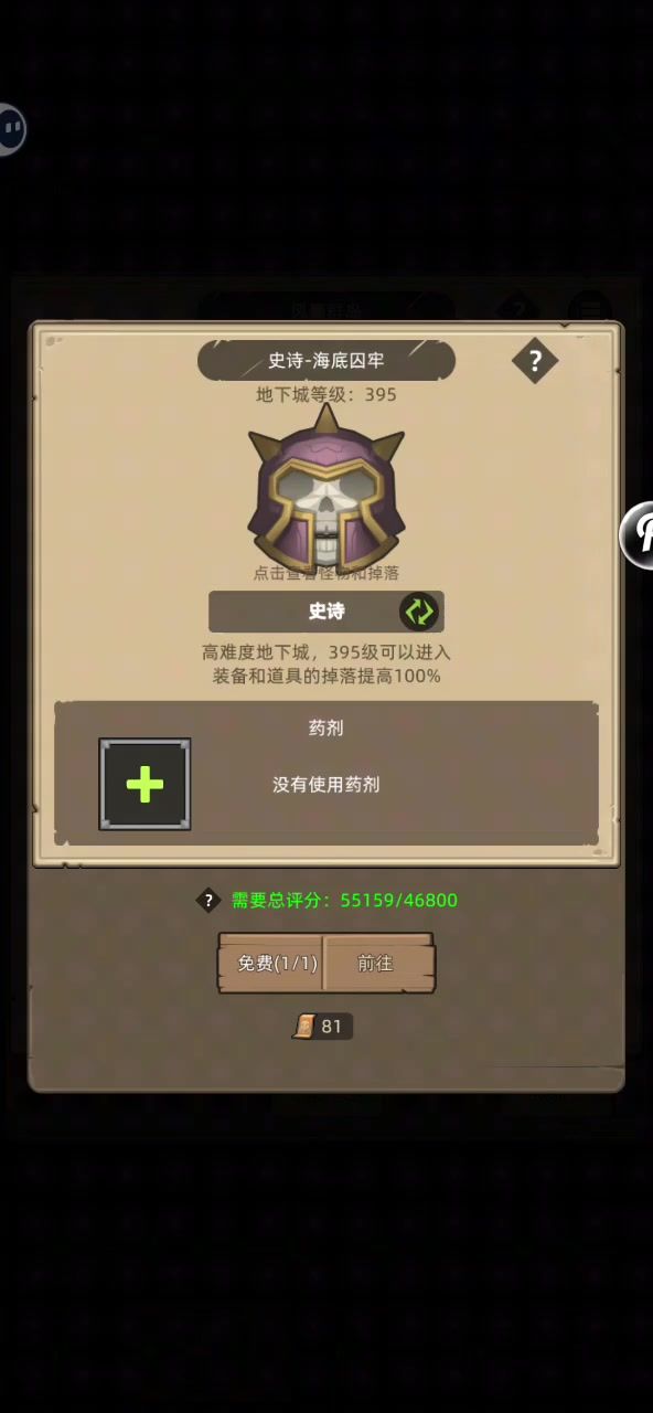 挂机-防战5.5万无药海底囚牢史诗通关视频截图