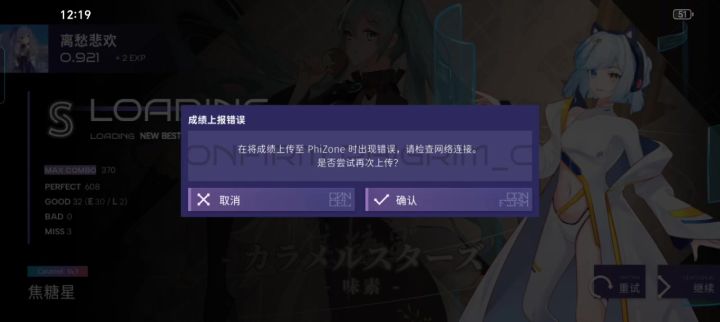 这是怎么回事?截图