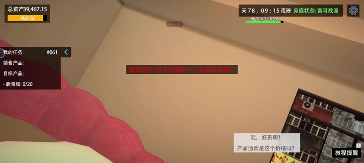 坐等服务员截图