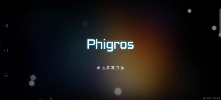 换了个设备进不去游戏截图